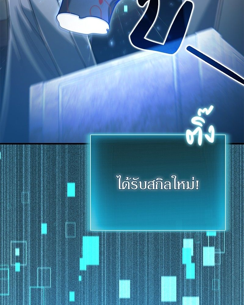 How to Live as a Bootleg Healer ตอนที่ 55 22