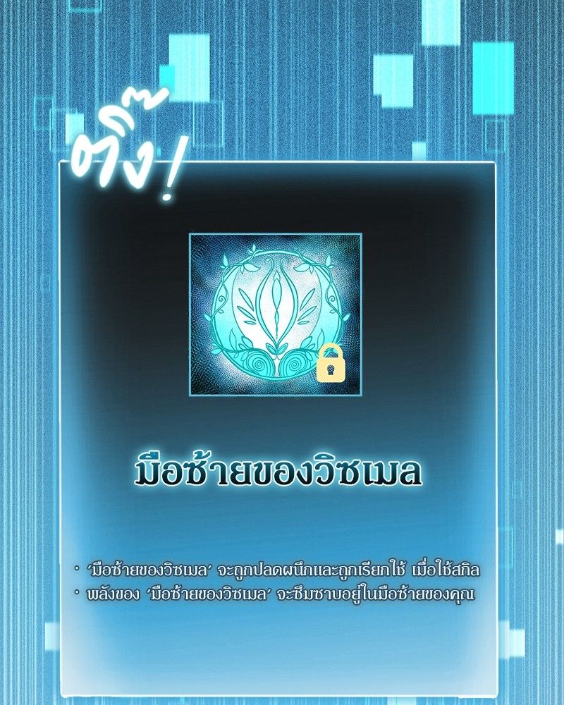 How to Live as a Bootleg Healer ตอนที่ 55 23