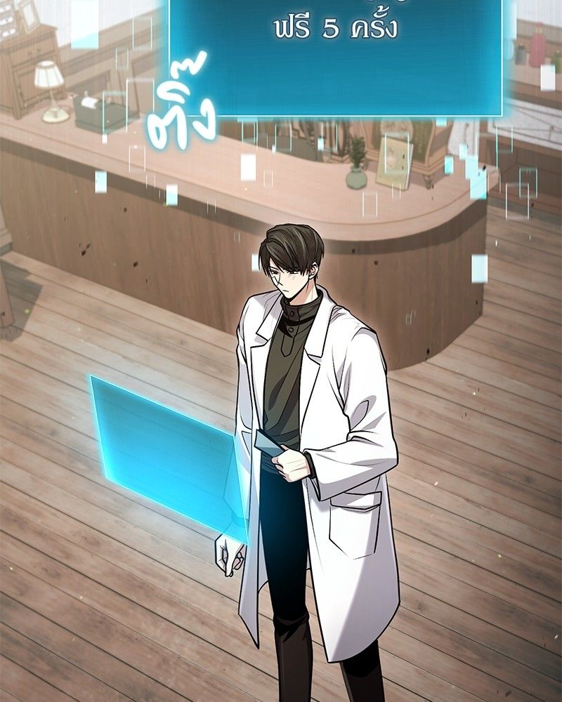 How to Live as a Bootleg Healer ตอนที่ 55 25