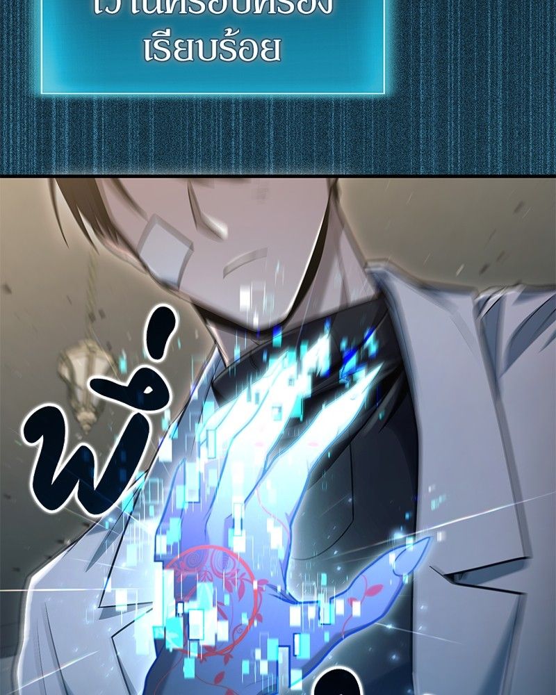 How to Live as a Bootleg Healer ตอนที่ 55 21