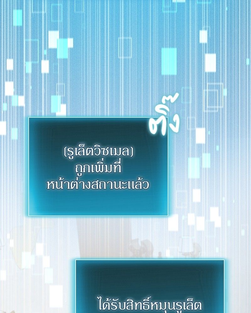 How to Live as a Bootleg Healer ตอนที่ 55 24
