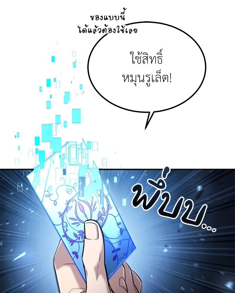How to Live as a Bootleg Healer ตอนที่ 55 27