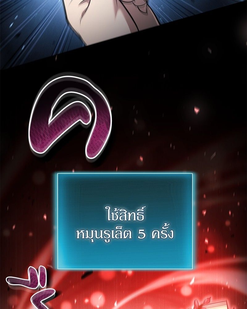 How to Live as a Bootleg Healer ตอนที่ 55 28