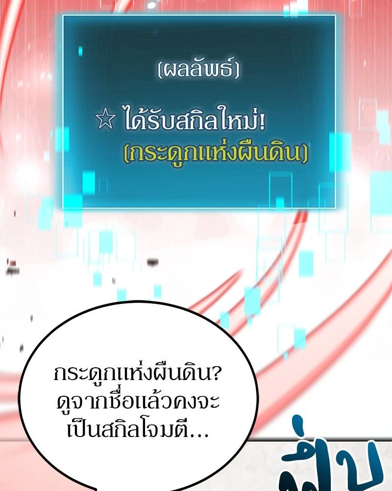 How to Live as a Bootleg Healer ตอนที่ 55 33