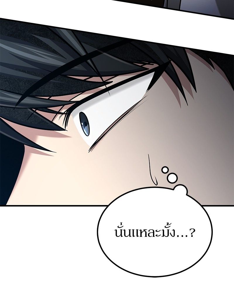 How to Live as a Bootleg Healer ตอนที่ 55 35