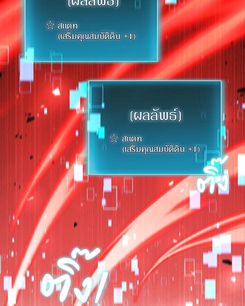 How to Live as a Bootleg Healer ตอนที่ 55 32