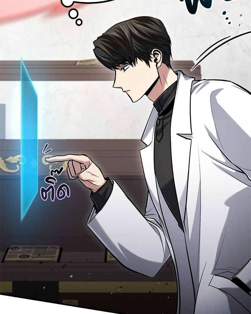 How to Live as a Bootleg Healer ตอนที่ 55 34
