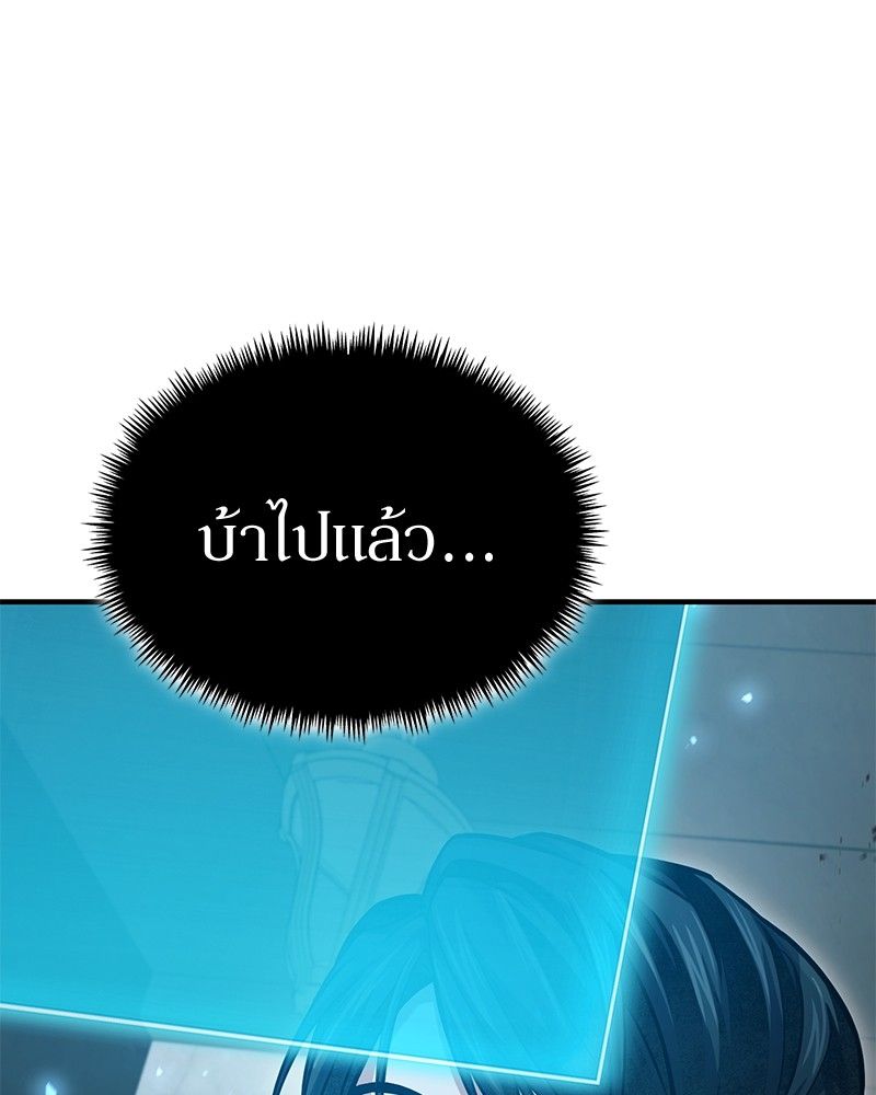 How to Live as a Bootleg Healer ตอนที่ 55 36