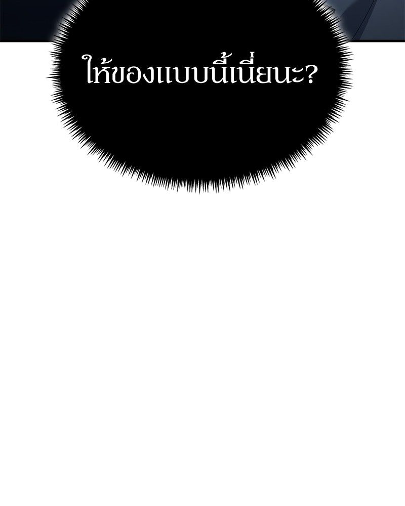 How to Live as a Bootleg Healer ตอนที่ 55 38