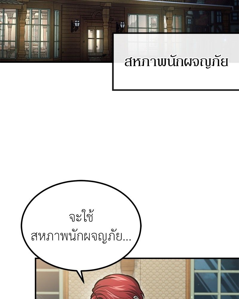How to Live as a Bootleg Healer ตอนที่ 55 42