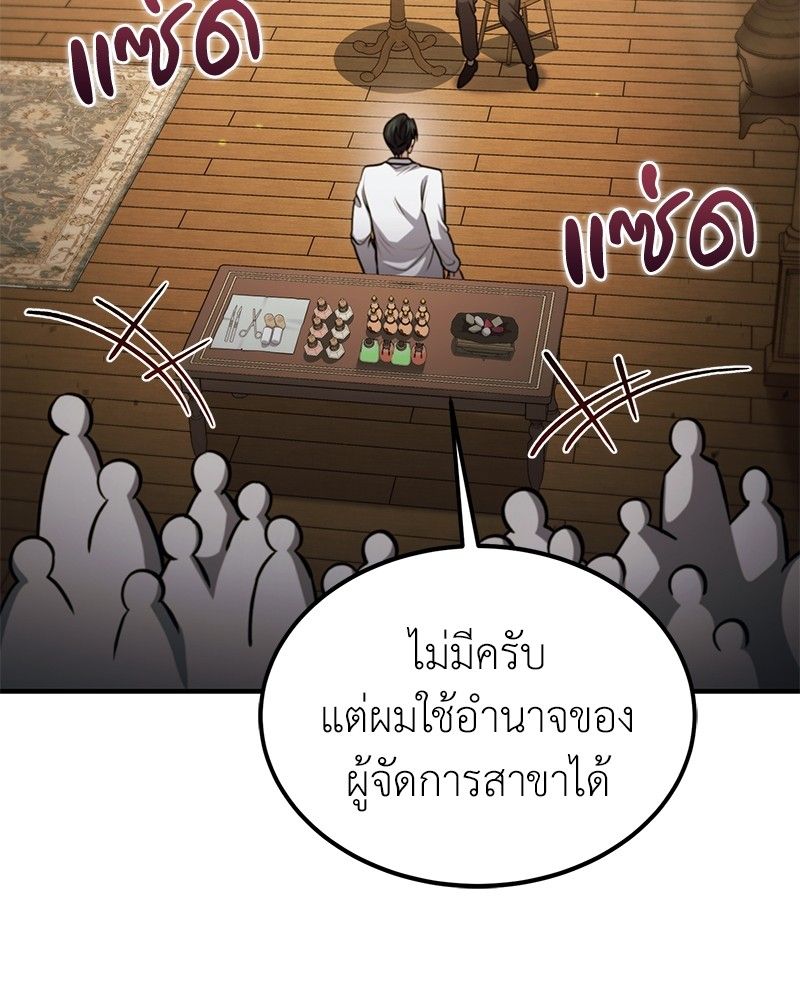 How to Live as a Bootleg Healer ตอนที่ 55 50