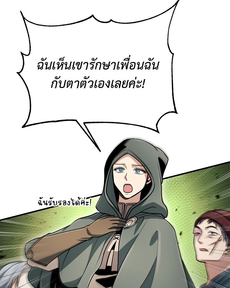 How to Live as a Bootleg Healer ตอนที่ 55 53