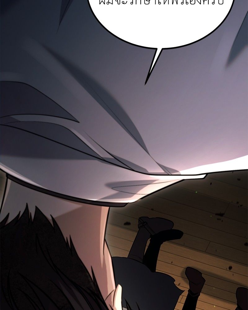 How to Live as a Bootleg Healer ตอนที่ 55 59