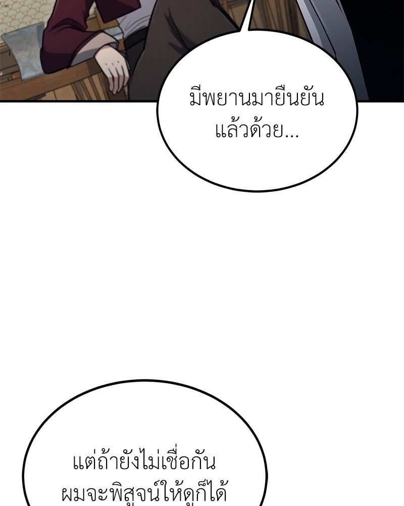 How to Live as a Bootleg Healer ตอนที่ 55 56
