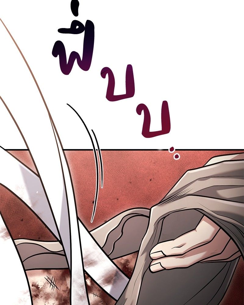 How to Live as a Bootleg Healer ตอนที่ 55 66