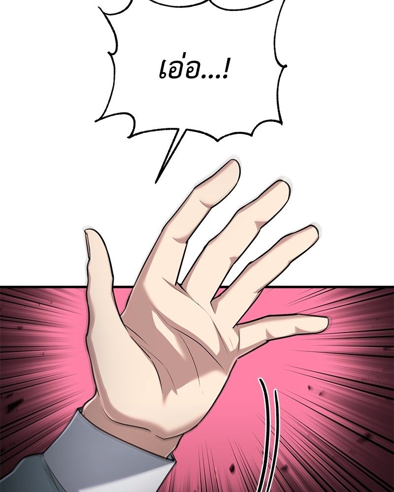 How to Live as a Bootleg Healer ตอนที่ 55 62