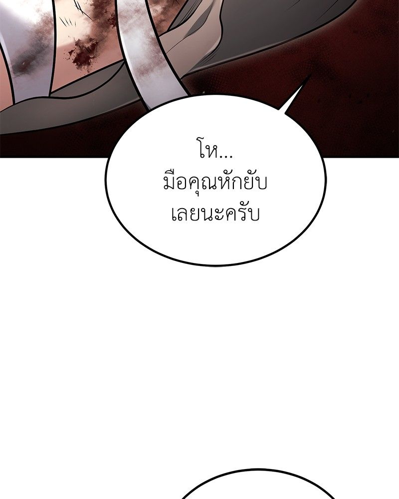 How to Live as a Bootleg Healer ตอนที่ 55 67