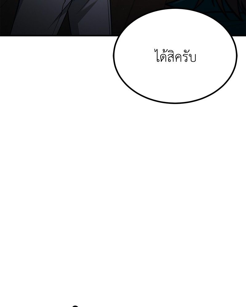 How to Live as a Bootleg Healer ตอนที่ 55 65
