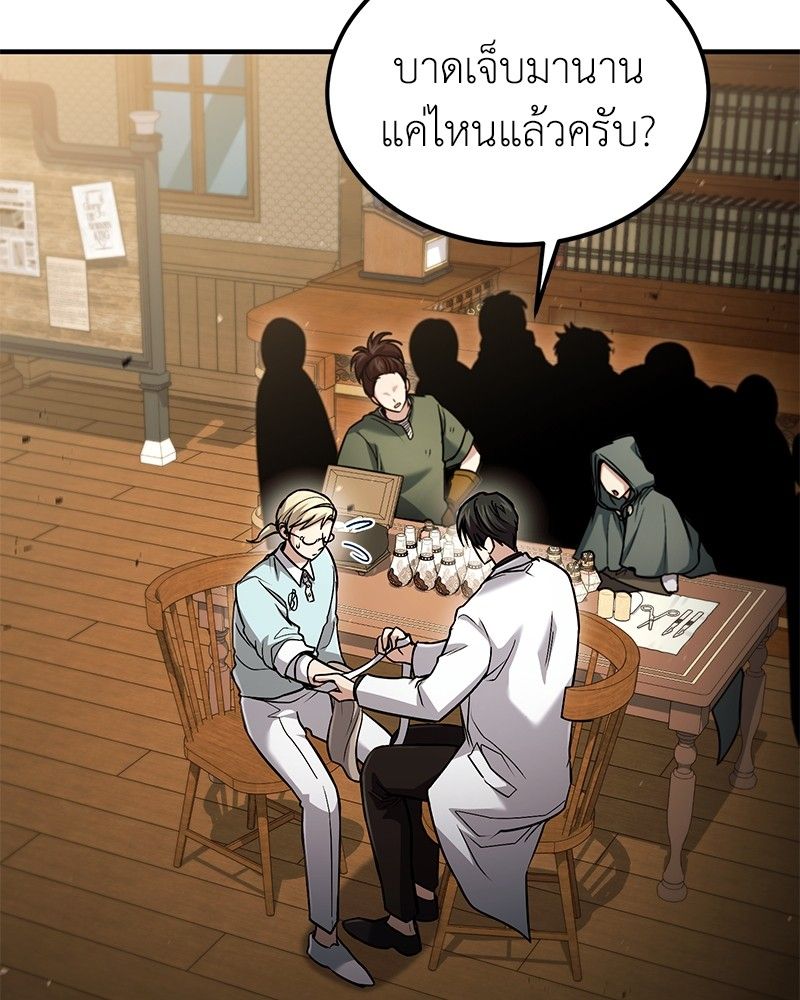 How to Live as a Bootleg Healer ตอนที่ 55 68