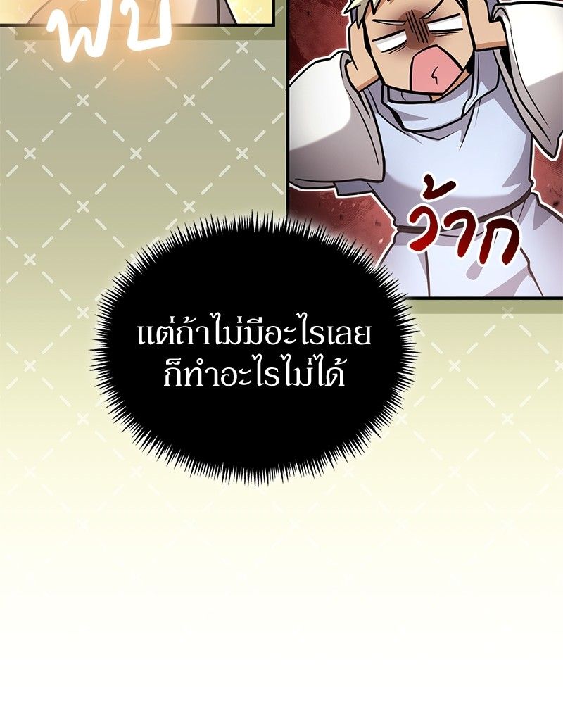 How to Live as a Bootleg Healer ตอนที่ 55 73