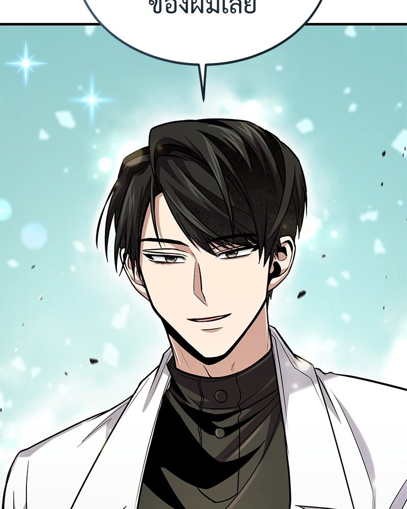 How to Live as a Bootleg Healer ตอนที่ 55 77