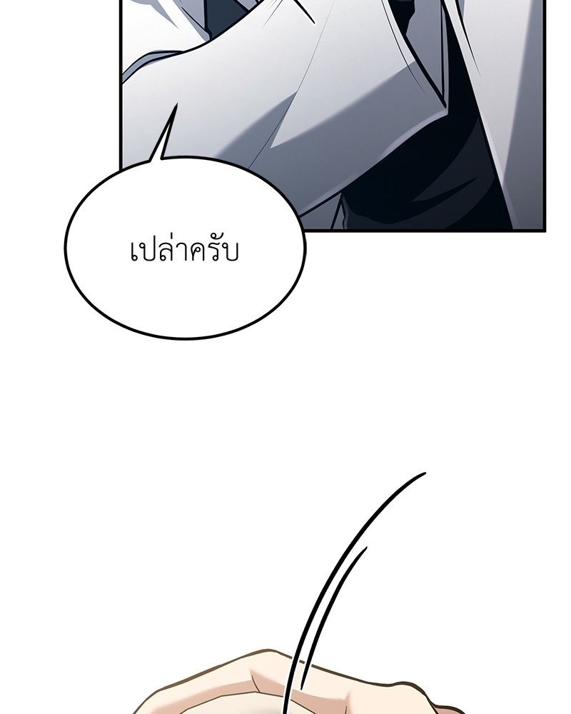 How to Live as a Bootleg Healer ตอนที่ 55 81