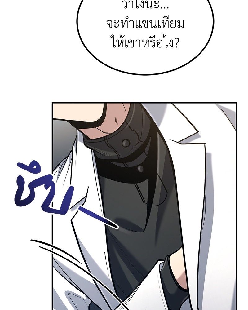 How to Live as a Bootleg Healer ตอนที่ 55 80