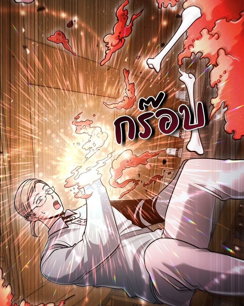 How to Live as a Bootleg Healer ตอนที่ 55 91