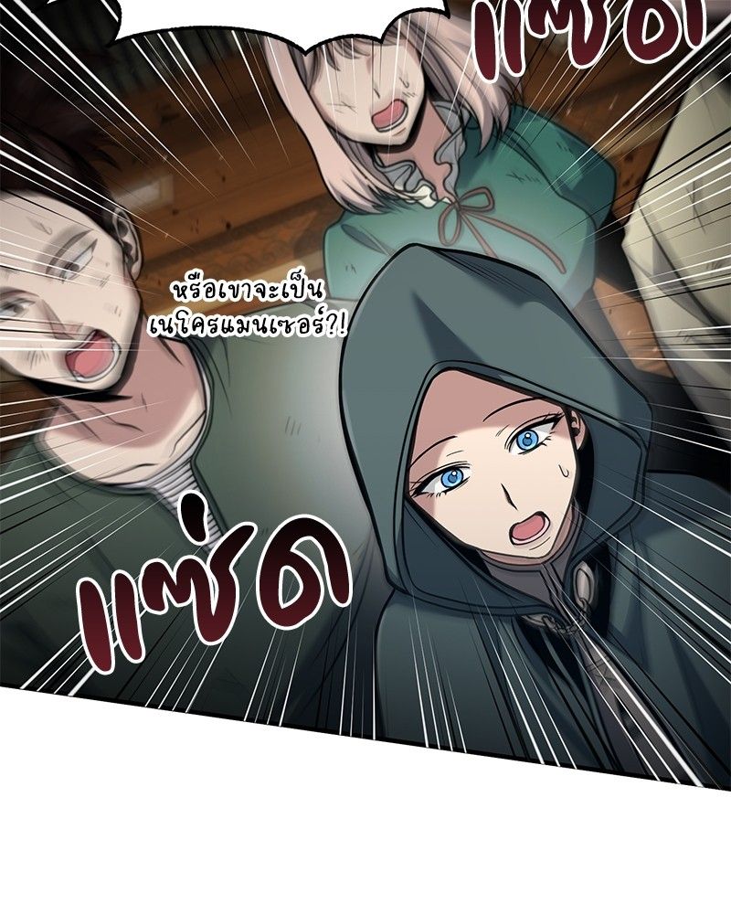 How to Live as a Bootleg Healer ตอนที่ 55 94