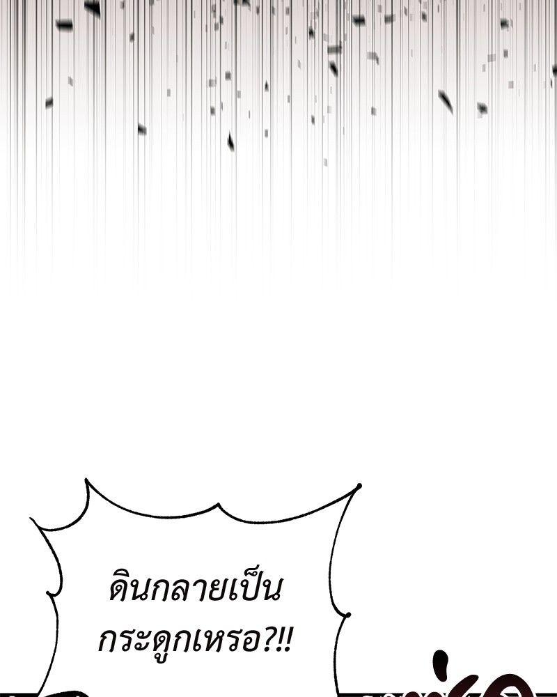 How to Live as a Bootleg Healer ตอนที่ 55 93