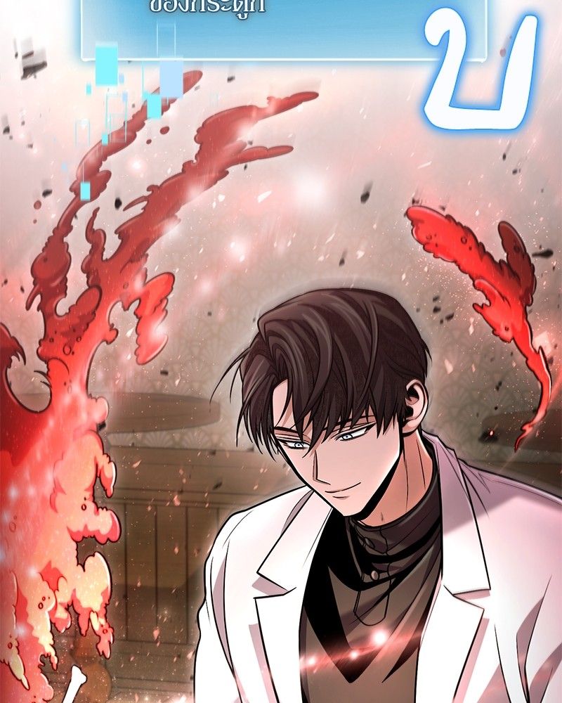 How to Live as a Bootleg Healer ตอนที่ 55 99