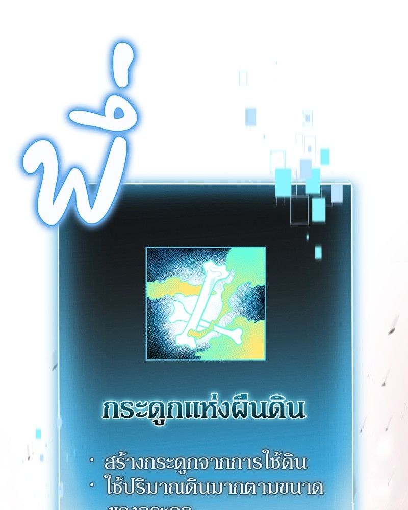 How to Live as a Bootleg Healer ตอนที่ 55 98
