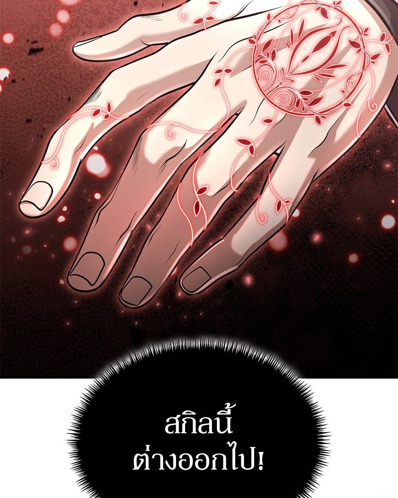 How to Live as a Bootleg Healer ตอนที่ 55 101