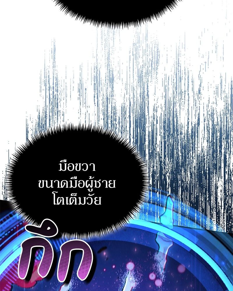 How to Live as a Bootleg Healer ตอนที่ 55 102