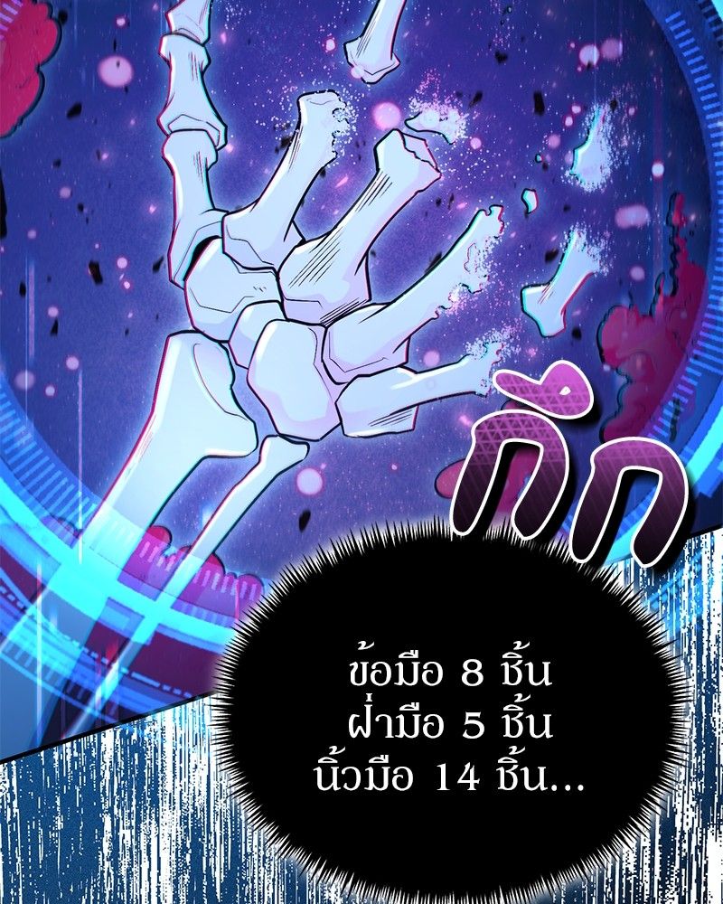 How to Live as a Bootleg Healer ตอนที่ 55 103