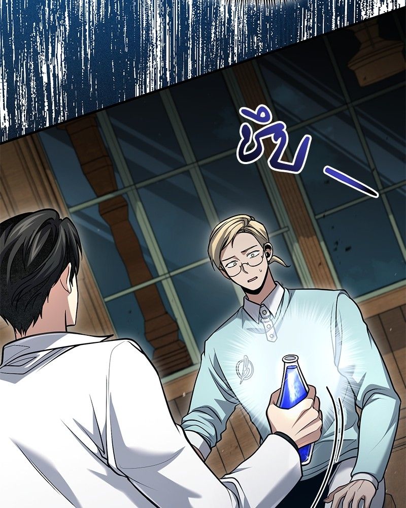 How to Live as a Bootleg Healer ตอนที่ 55 104