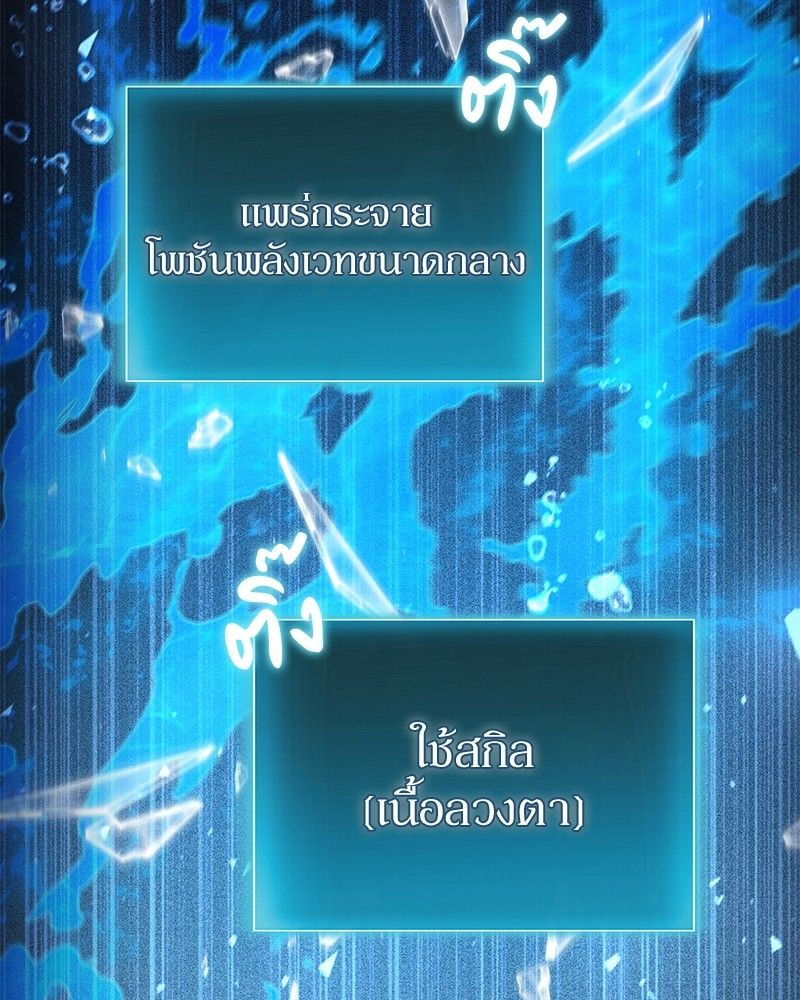 How to Live as a Bootleg Healer ตอนที่ 55 106