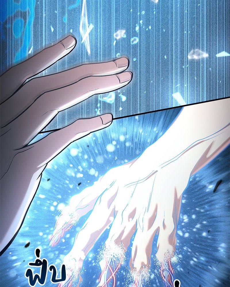 How to Live as a Bootleg Healer ตอนที่ 55 107