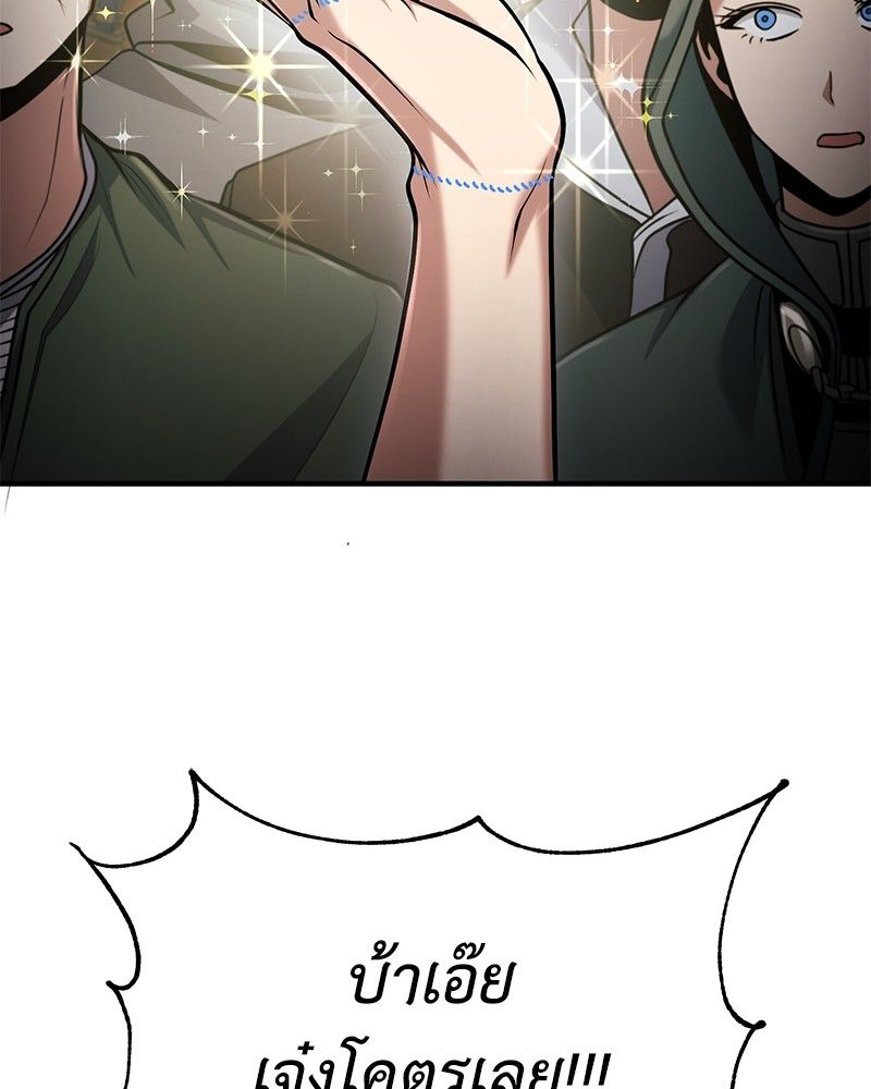 How to Live as a Bootleg Healer ตอนที่ 55 115