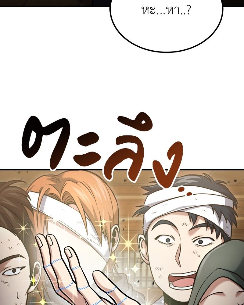How to Live as a Bootleg Healer ตอนที่ 55 114