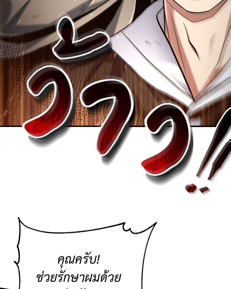How to Live as a Bootleg Healer ตอนที่ 55 117