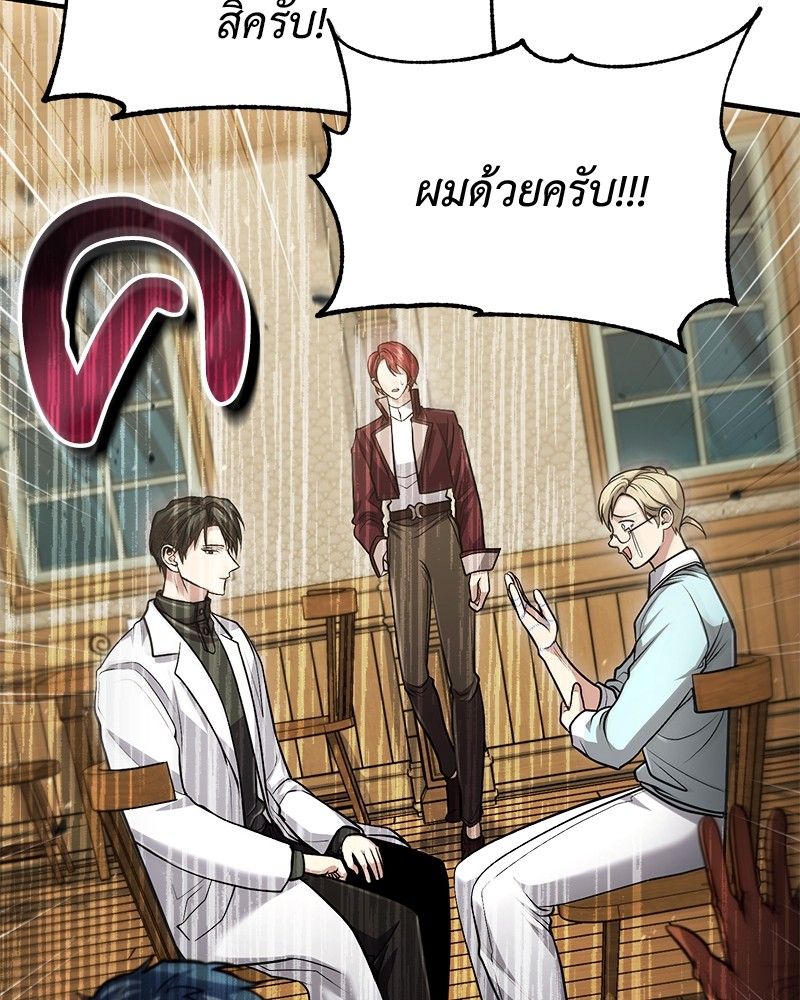 How to Live as a Bootleg Healer ตอนที่ 55 118