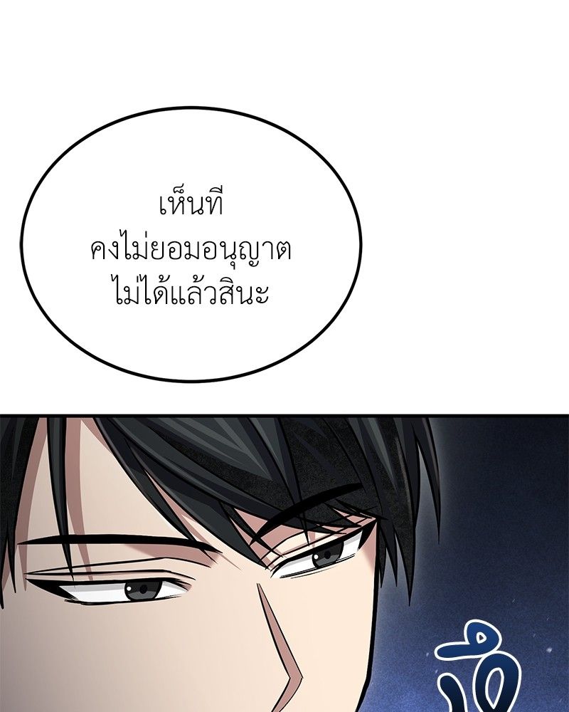 How to Live as a Bootleg Healer ตอนที่ 55 122