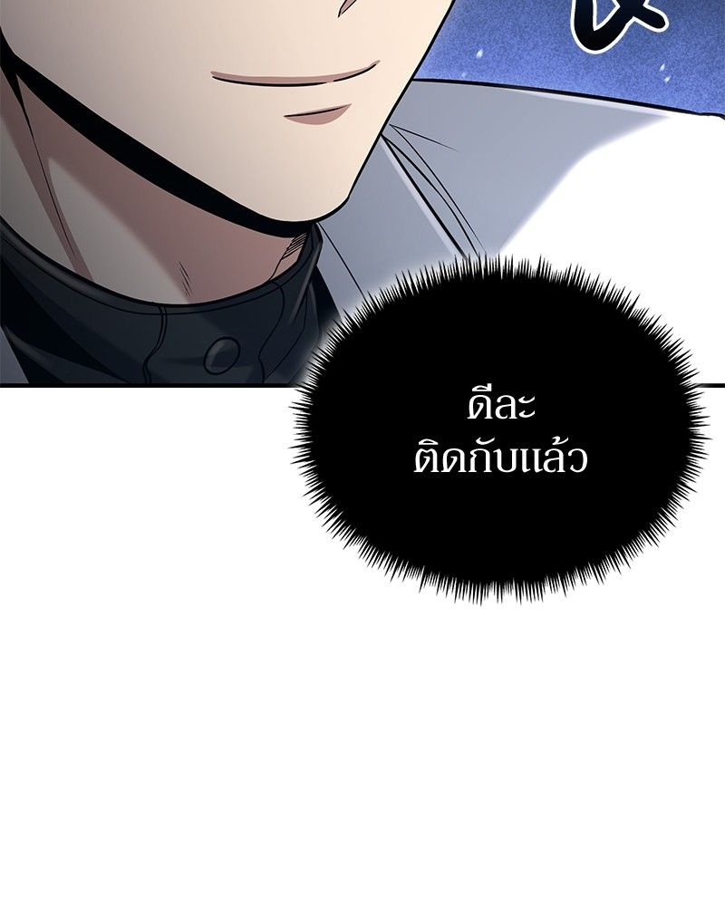 How to Live as a Bootleg Healer ตอนที่ 55 123