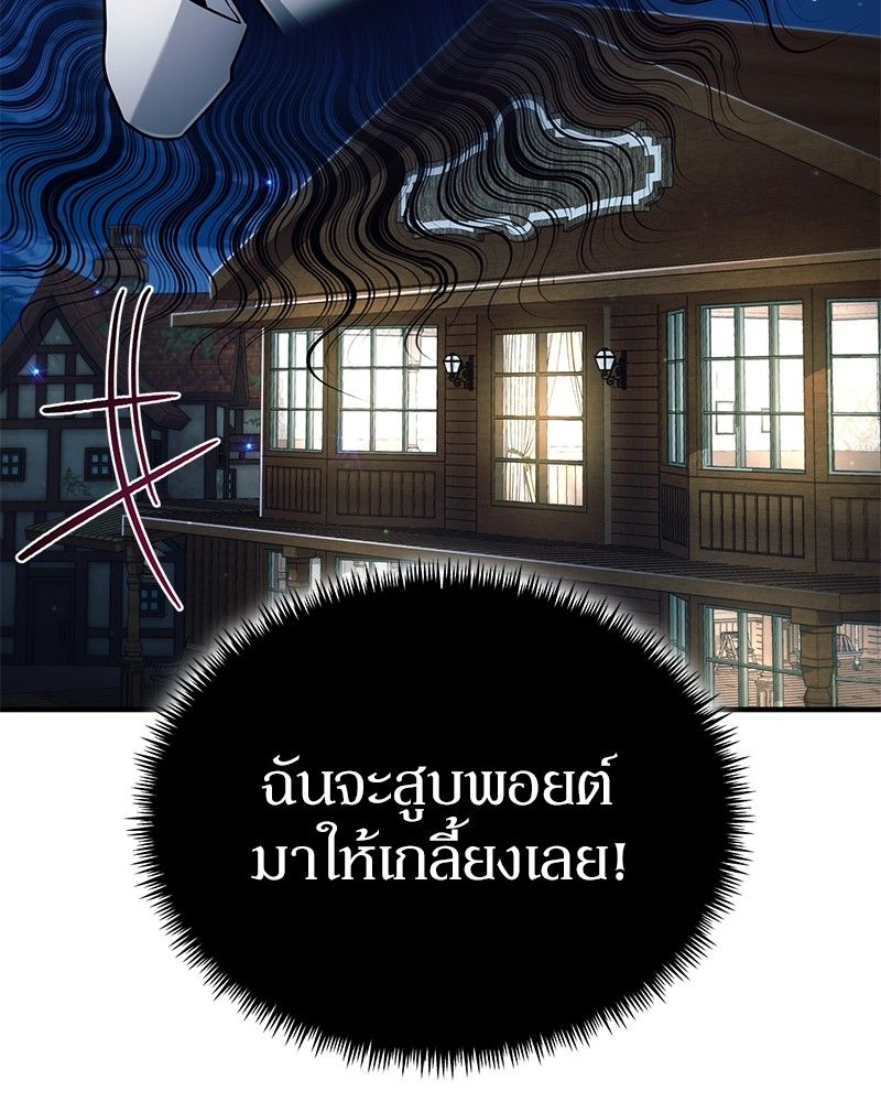 How to Live as a Bootleg Healer ตอนที่ 55 125