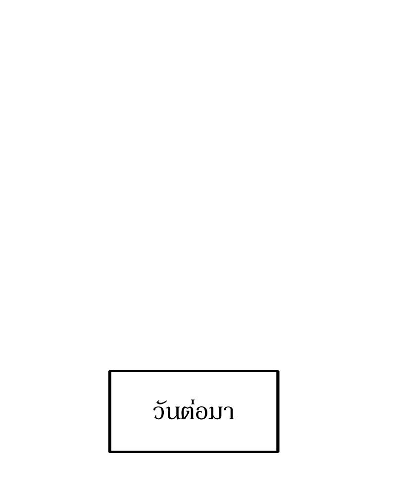 How to Live as a Bootleg Healer ตอนที่ 55 126