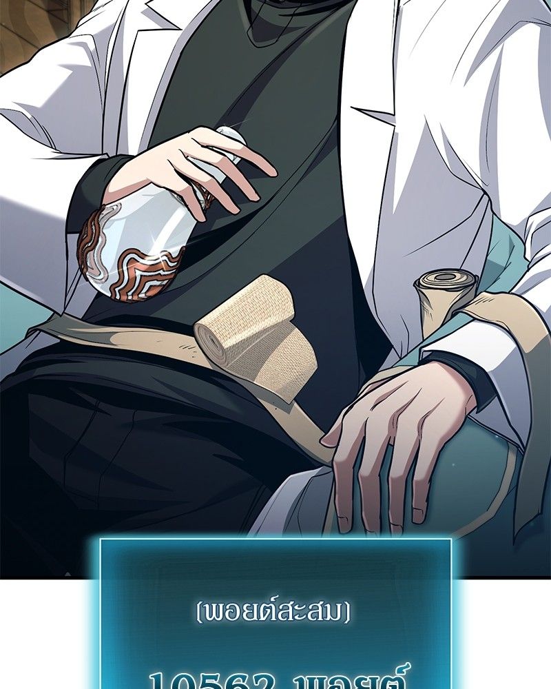 How to Live as a Bootleg Healer ตอนที่ 55 128
