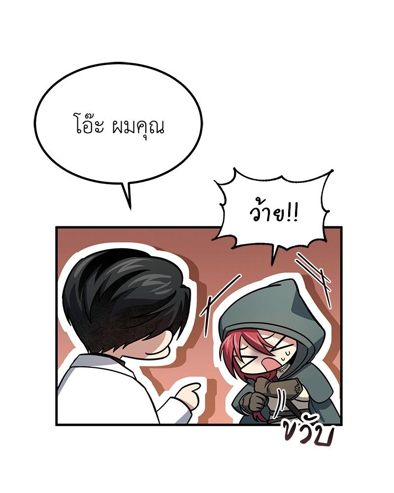 How to Live as a Bootleg Healer ตอนที่ 56 5