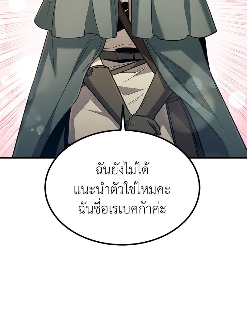 How to Live as a Bootleg Healer ตอนที่ 56 4
