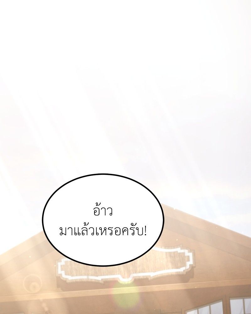 How to Live as a Bootleg Healer ตอนที่ 56 1